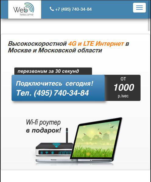 мобильная версия корпоративного сайта для Московского интернет-провайдера