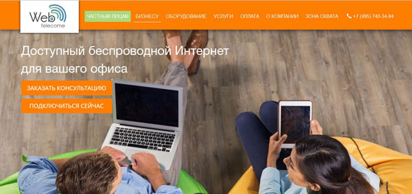 создание корпоративного сайта для Московского интернет-провайдера